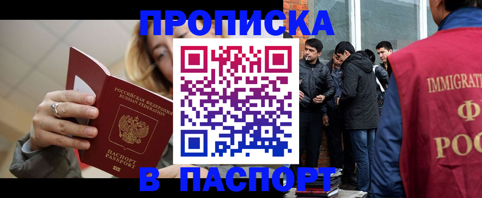 регистрация для школы в Амурской области