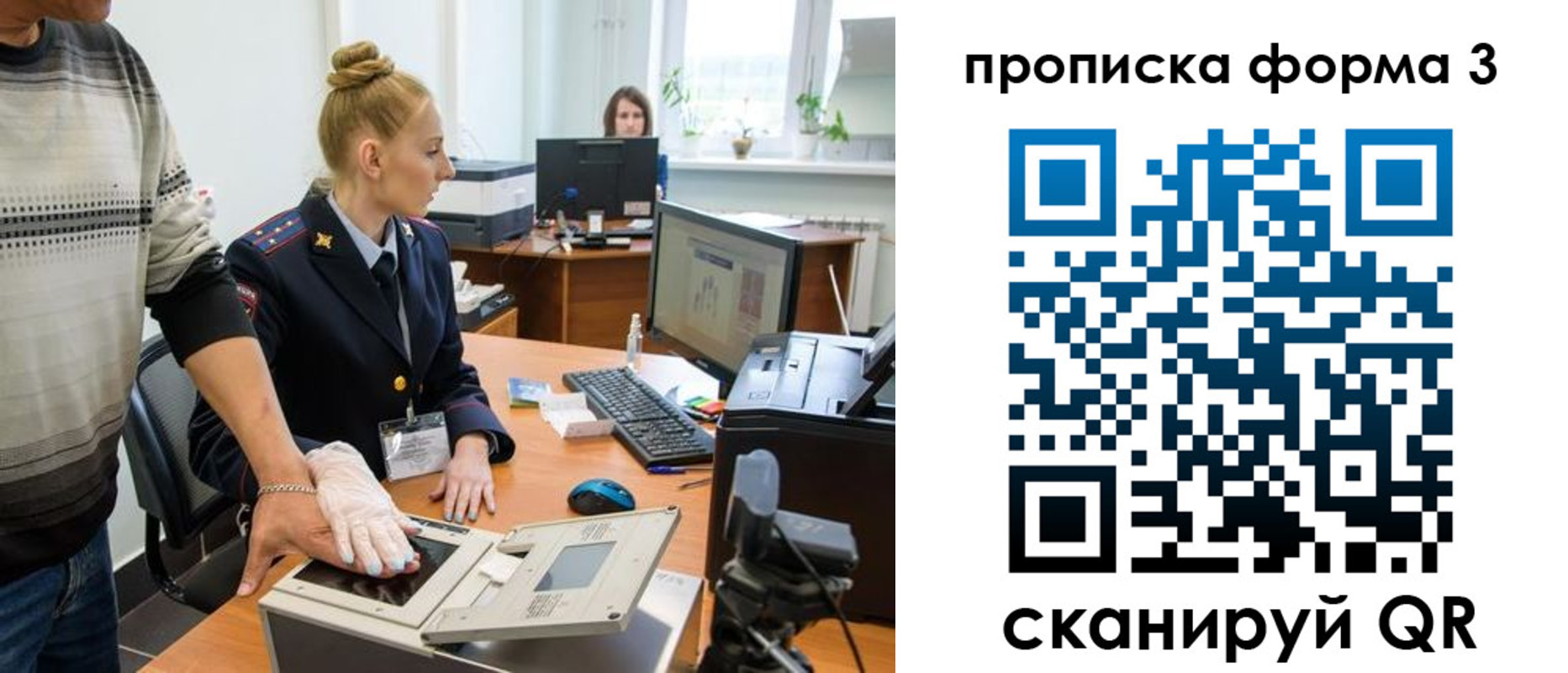временная регистрация законно в Амурской области