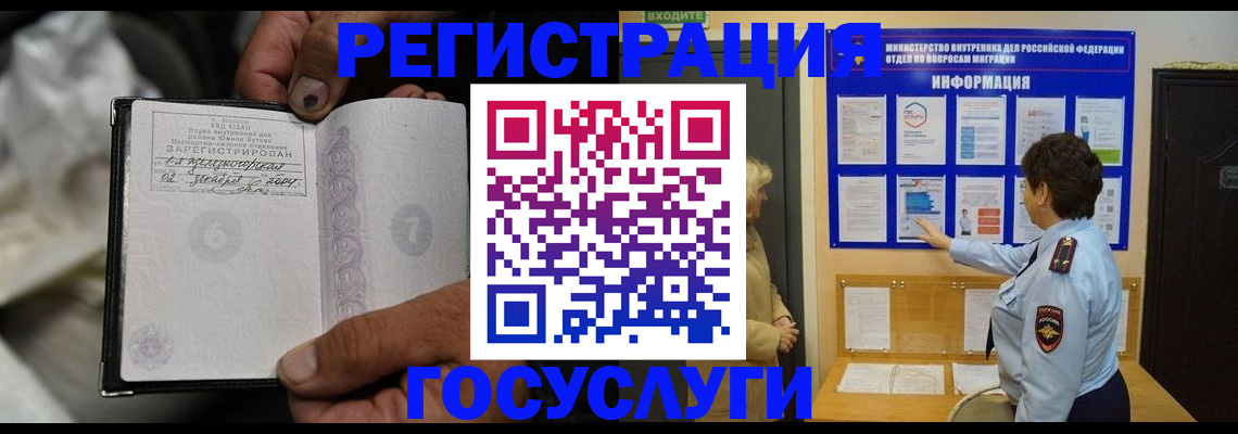 регистрация для школы в Амурской области