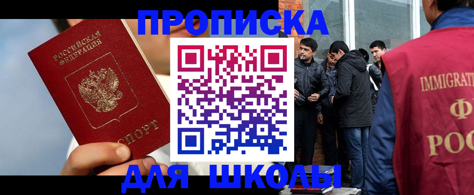 временная регистрация поиск в Амурской области