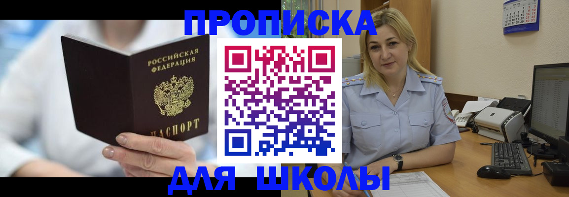 временная регистрация 2025 в Амурской области